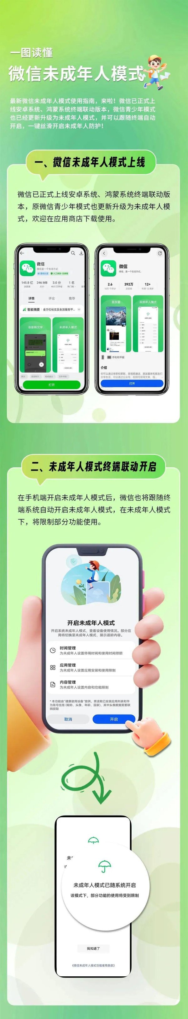 億策略 微信上新! 网友: 还能这样?