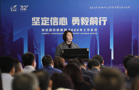 配资伐 碧桂园董事长杨惠妍等3人，被公开谴责