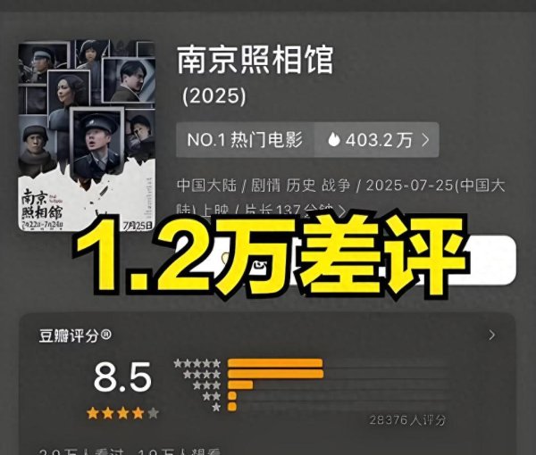 易启胜 央媒痛批《南京照相馆》精日分子的丑恶，申奥的话，终于有人信了